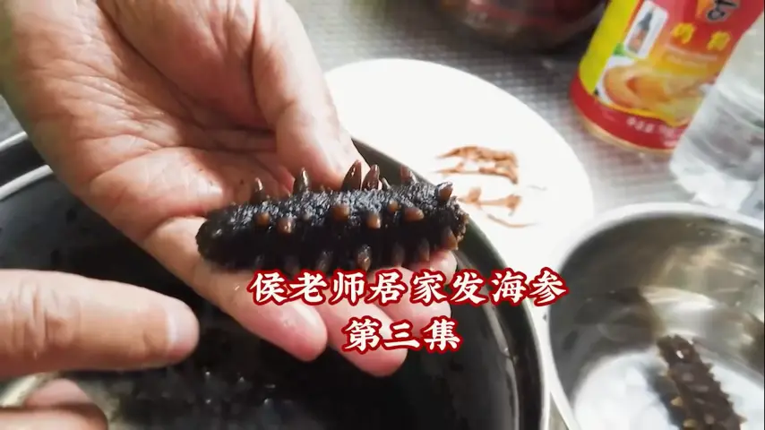 国宴大师-发海参（三）