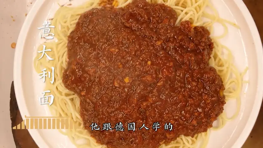 国宴大师-意大利面