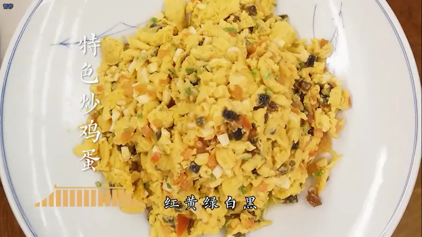 国宴大师-特色炒鸡蛋