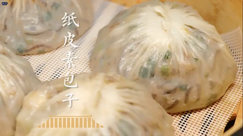 国宴大师-纸皮素包子