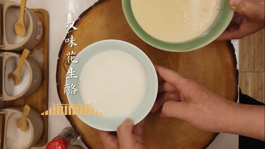 国宴大师-花生酪