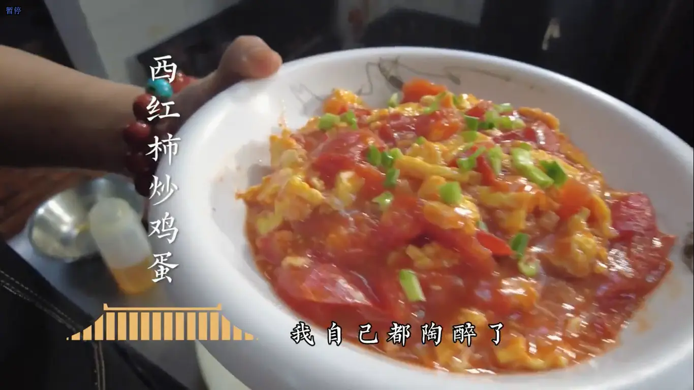 国宴大师-西红柿炒鸡蛋