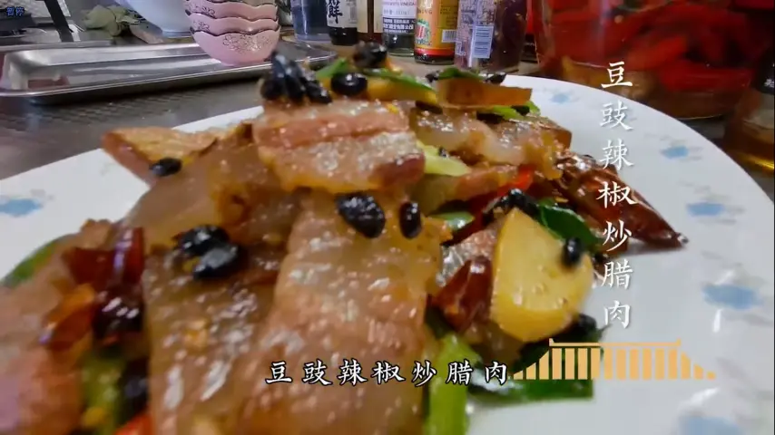 国宴大师-豆豉辣椒炒腊肉