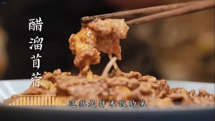 国宴大师-醋溜苜蓿