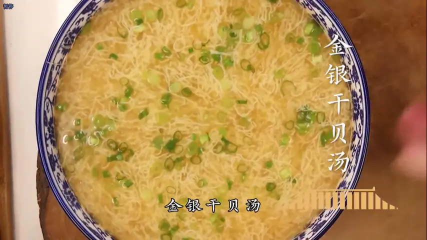 国宴大师-金银干贝汤